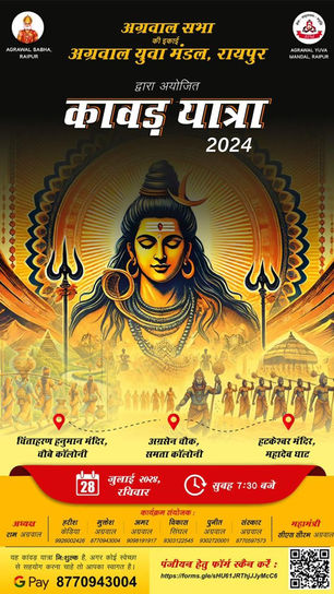 अग्रवाल युवा मंडल की कांवर यात्रा....