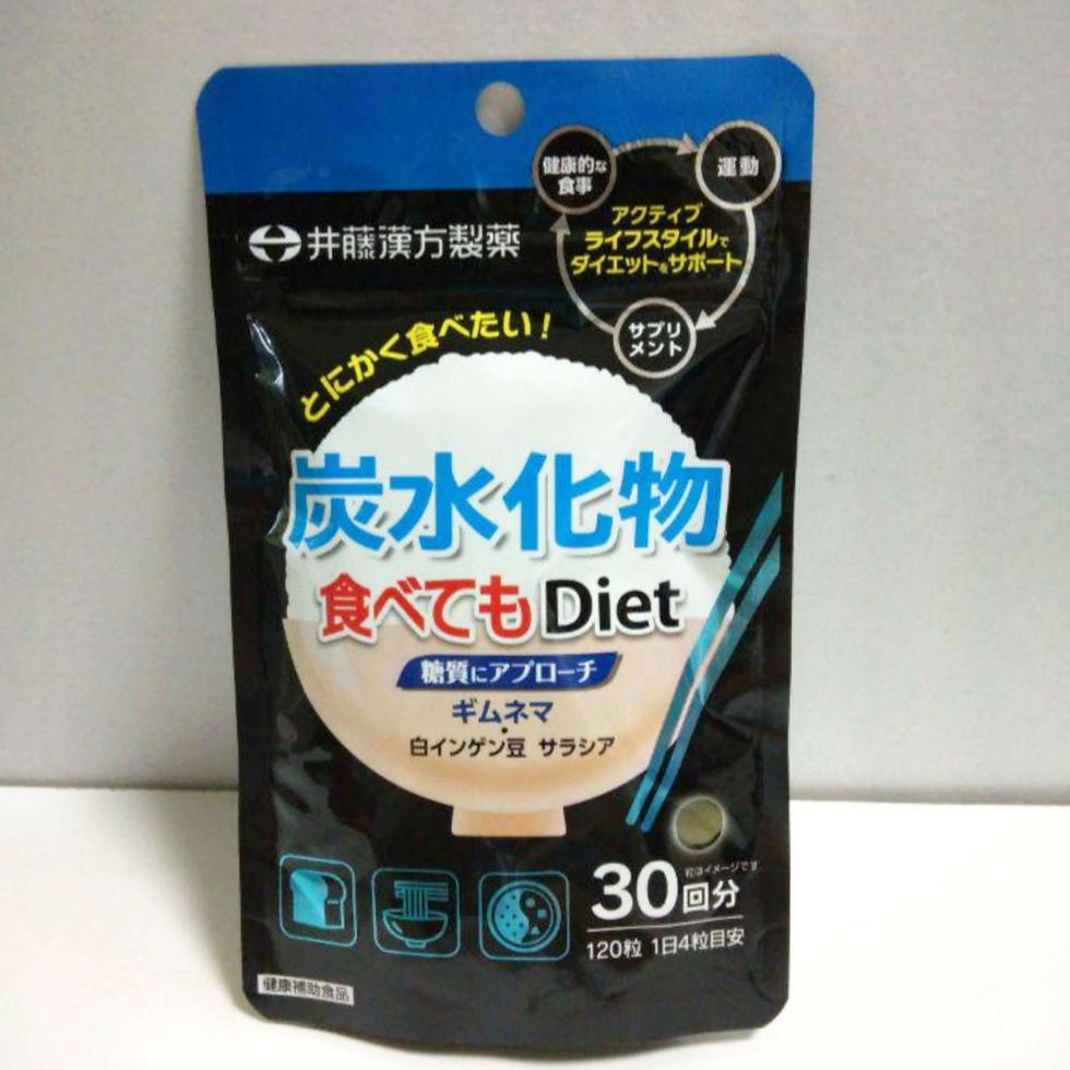Блокатор калорій з джімнемою, морськими бобами, салацією, 120 таблеток, Японія
