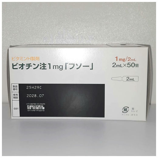 Прев'ю: Біотин в ампулах Biotin Fuso Pharmaceutical Industries (1 амп. * 2 мл), Японія 