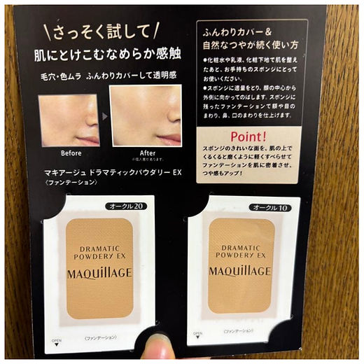 Shiseido Maquillage Dramatic Powder Ex Foundation SPF25/PA+++