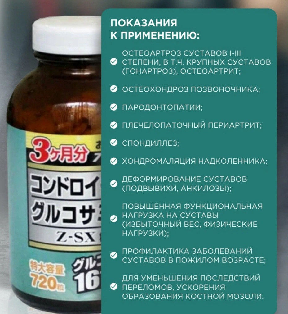 Прев'ю: Комплекс з хондропротекторами та екстрактом котячого кігтя 720 штук, Японія 