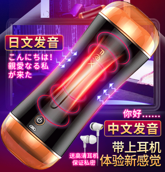 Thumbnail: Âm Đạo Giả Tự Động FOX-01.1