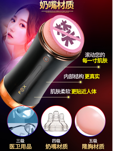 Thumbnail: Âm Đạo Giả Tự Động FOX-01.1