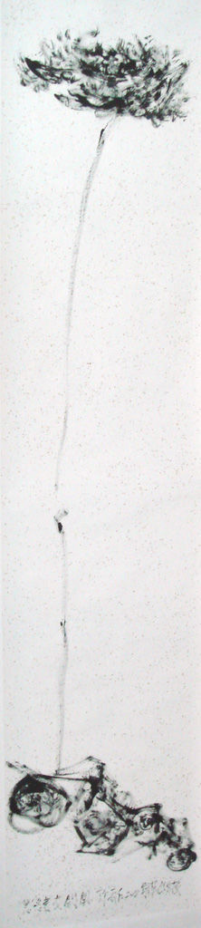 許雨仁  隱慾裡 花開開 野草已被拔 水墨、紙225.5 x 50cm 2008