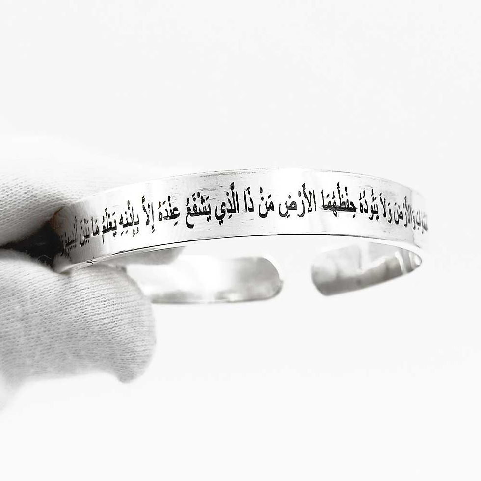 Thumbnail: Customised Arabic Name Pure Silver 925 Kada