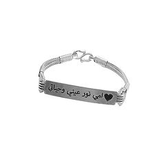 Arabic Style Love Silver Bracelet with Belt
