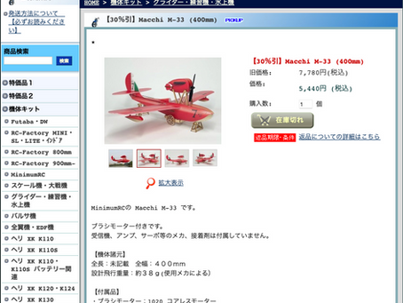 M2 MacでRealFlightは使える?