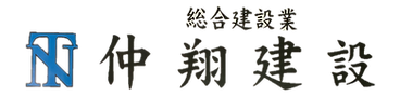沖縄の建設業の仲翔建設