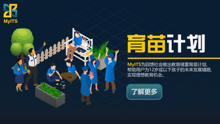 如何注册育苗计划