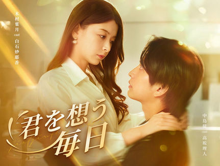 【志田原泰輝】【森崎りりな】ドラマ出演情報