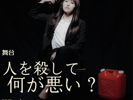 【服部武雄】舞台出演情報