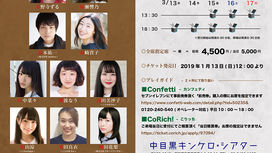 【加藤大騎】舞台出演情報
