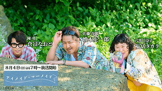 ちんあなご.png
