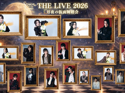 【輝山立】【服部武雄】舞台出演情報