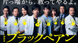 【守谷勇人】出演情報