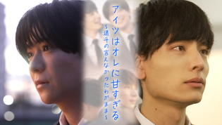 【志田原泰輝】ドラマ出演情報