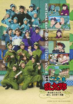 ningeki4_kv_0418_fix_credit_plus