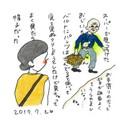 2017年7月26日（水）