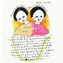 2016年1月6日（水）