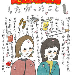 コロナがなかったら１