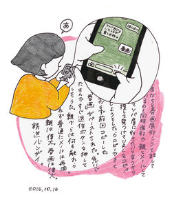 2015年10月16日（金）