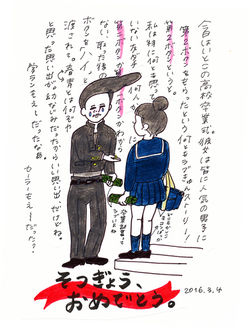 2016年3月4日（金）