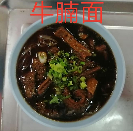 牛腩面