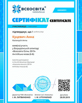 Сертифікат проекта vseosvita.ua №GS02655