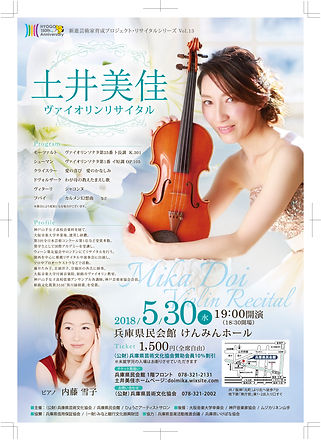 A4チラシ(土井美佳様)3.jpg