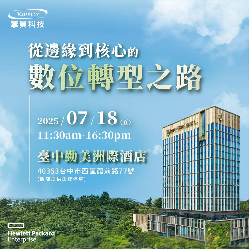 從邊緣到核心的數位轉型之路
