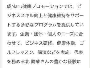 レバレジーズ株式会社が運営する【レバウェル介護】にてご紹介いただきました。