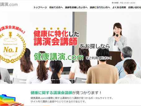 企業・団体講師登録で気づきを伝えたい