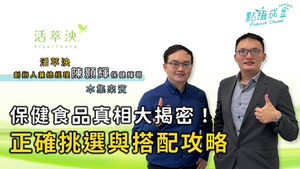 活萃泱植萃營養保健品牌