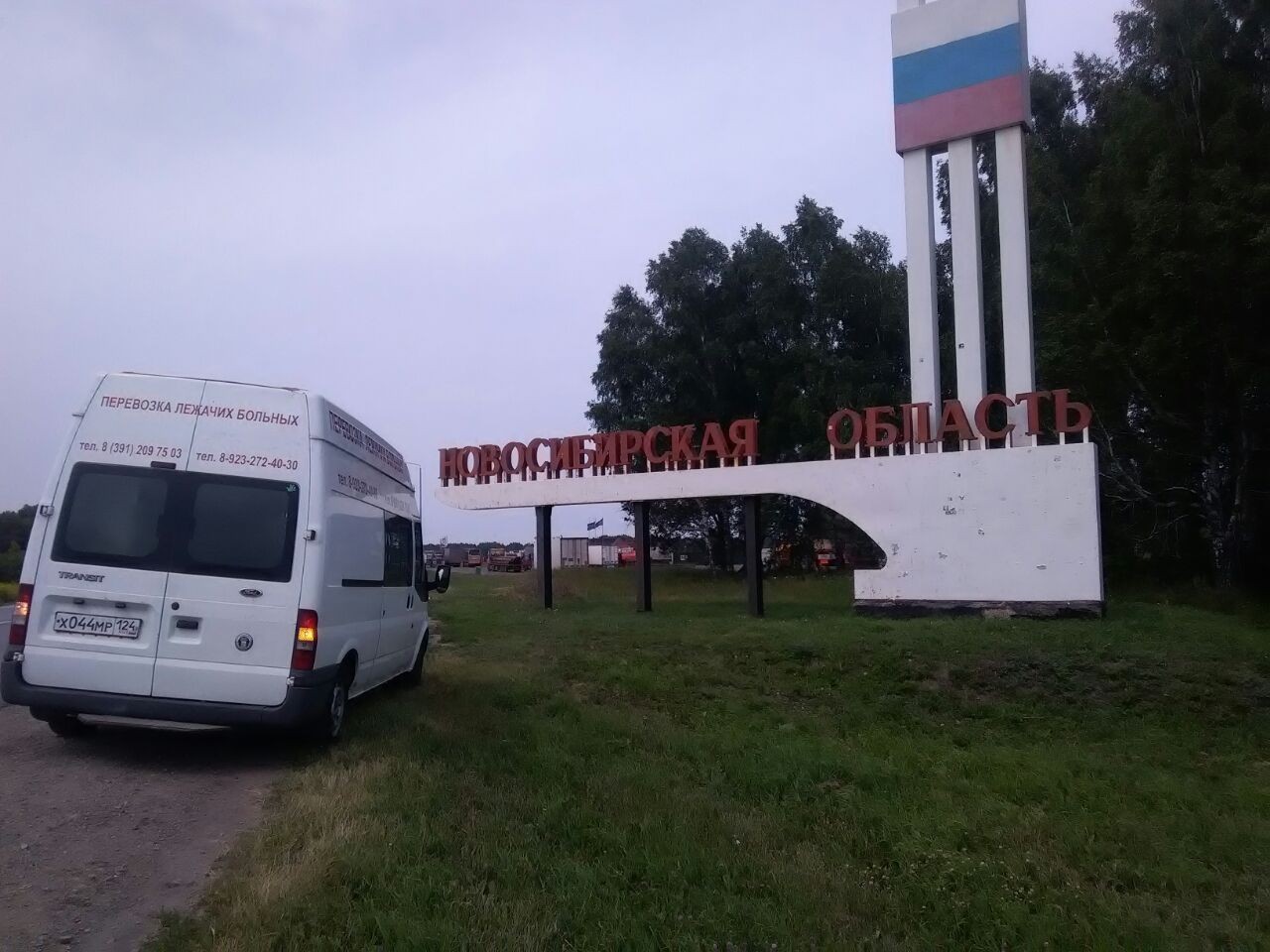 Перевоз по фото. Перевоз фото. перевоз (нижегородская область). перевоз нижний новгород.
