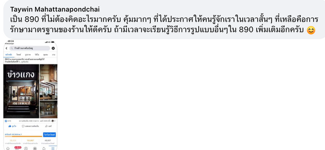 Screenshot 2566-03-24 at 16.42.52.png