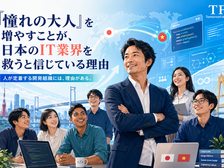 「憧れの大人」を増やすことが、日本のIT業界を救うと信じている理由