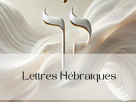 Lettres Hébraïques