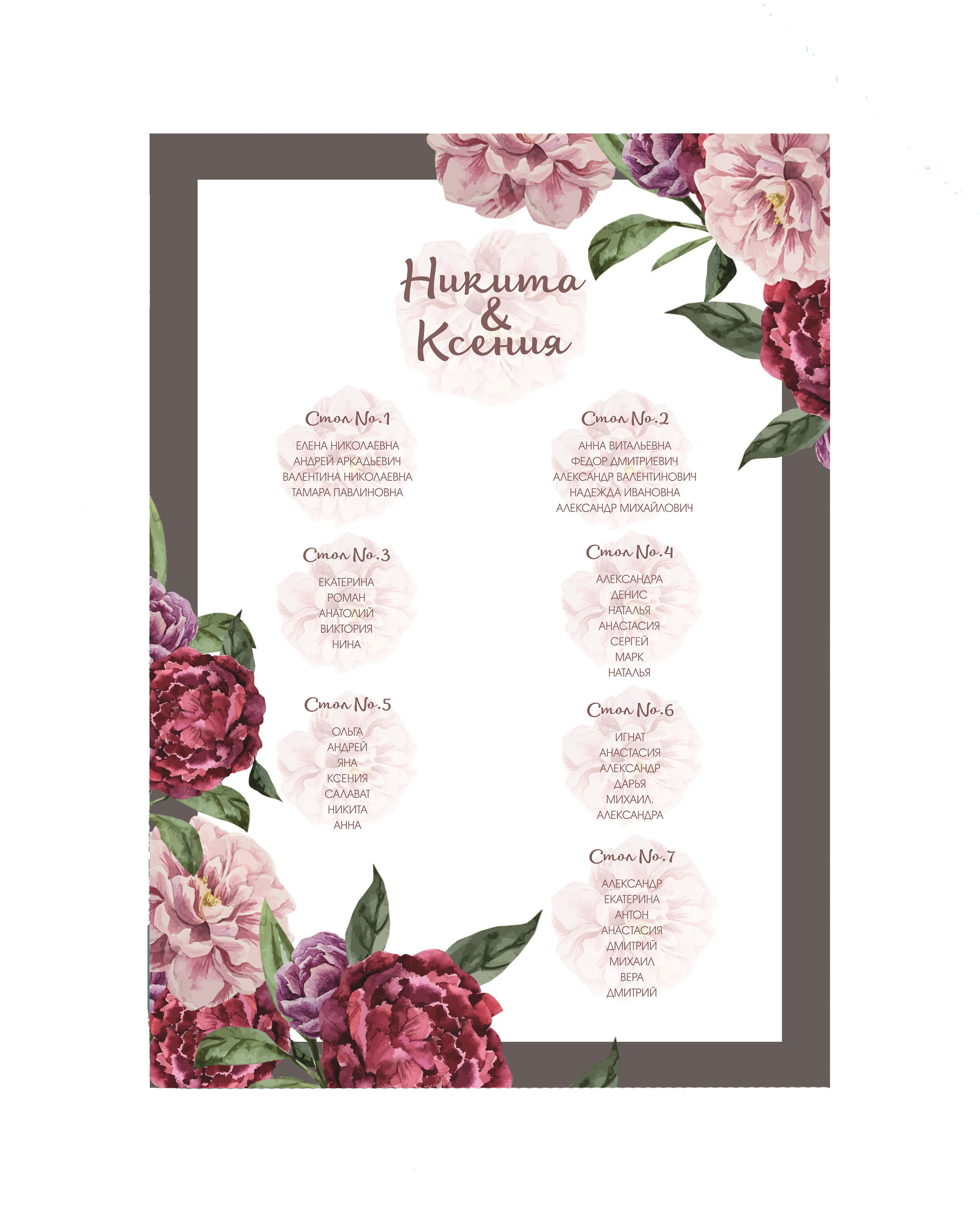 План рассадки с цветами