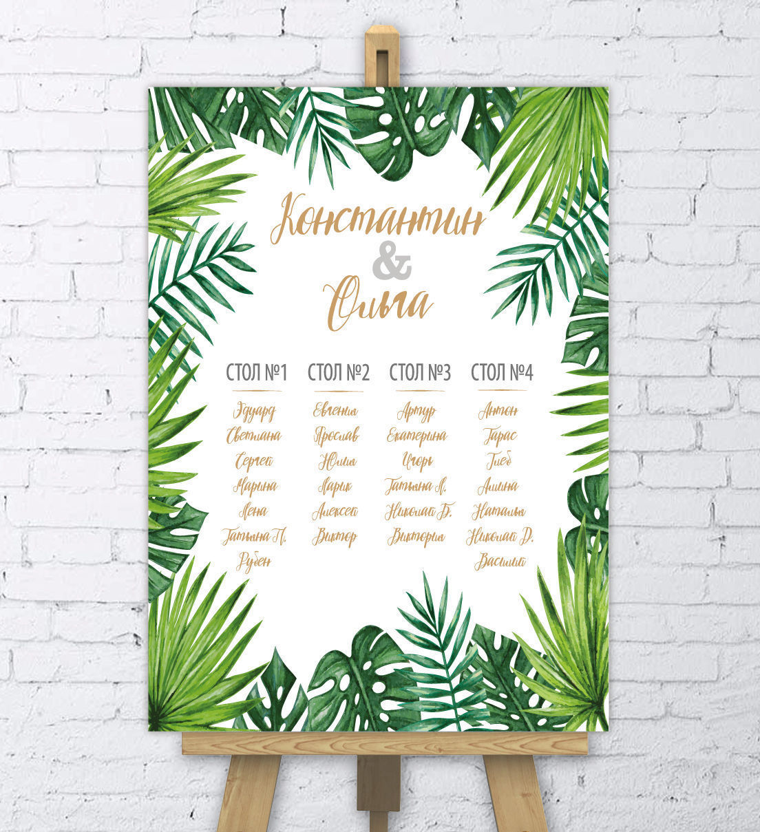 План рассадки с папоротником