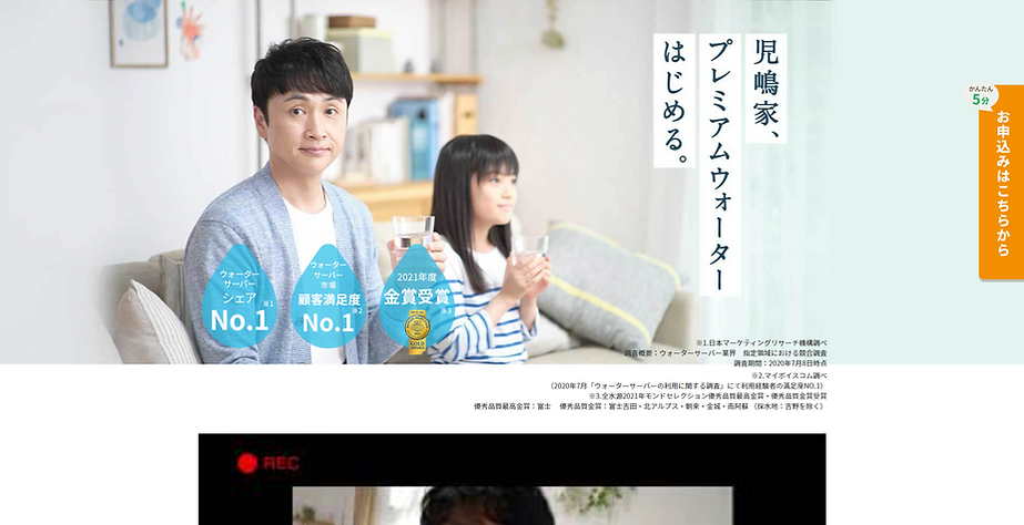 ウォーターサーバーシェアNo-1|プレミアムウォーター【公式】.png