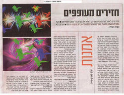 PIGS CRISIS Janco Dada Museum Israel