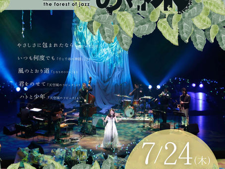 7/24 THU @ 名古屋 昭和文化小劇場