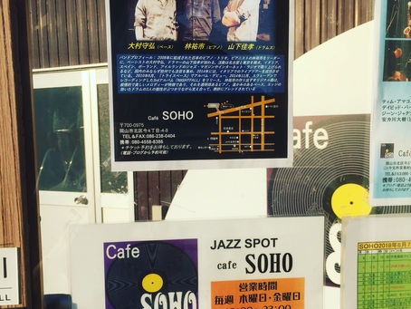 そして岡山へ