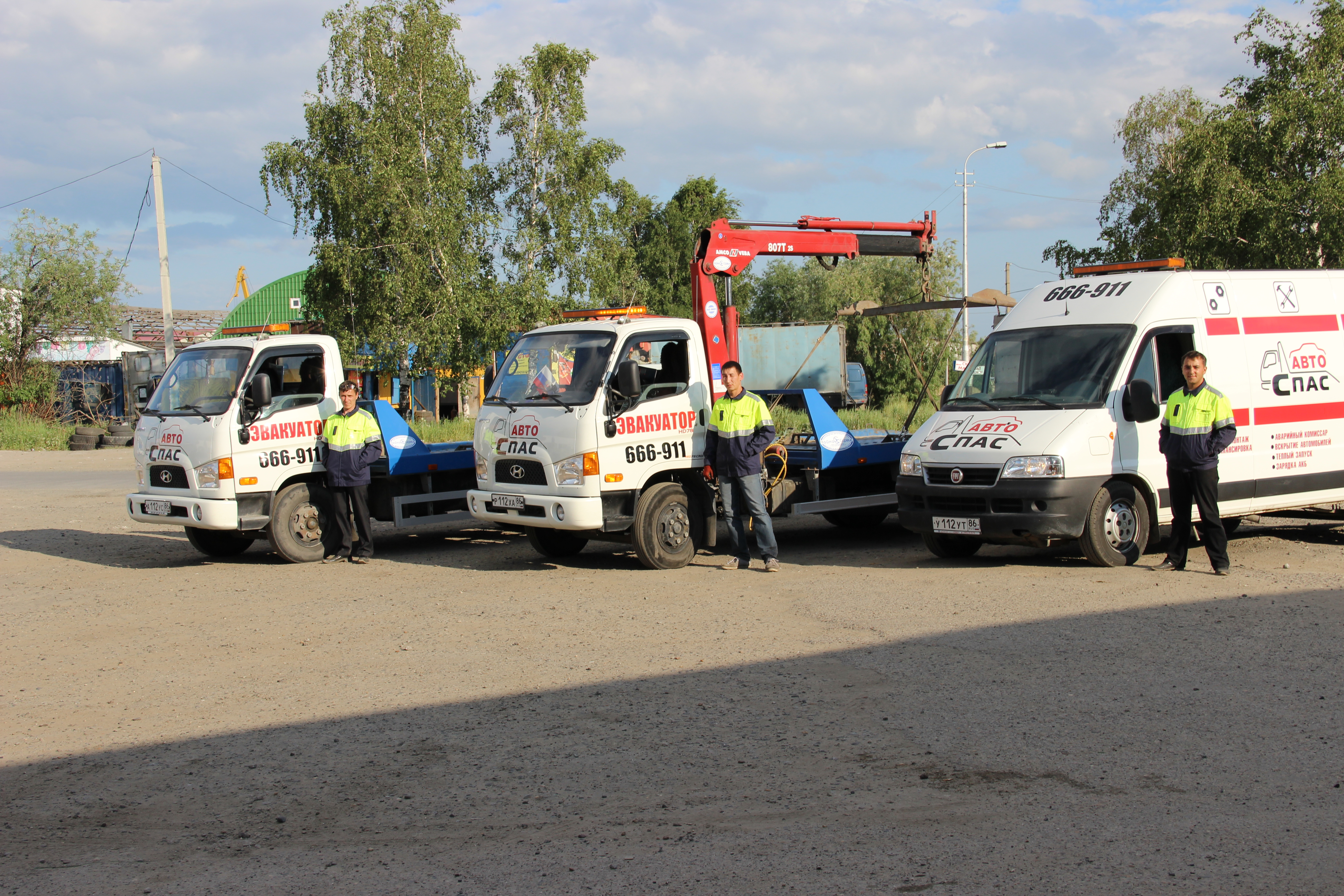 Эвакуация автомобиля. Как выполнить Эвакуация автомобиля. Как выполнить