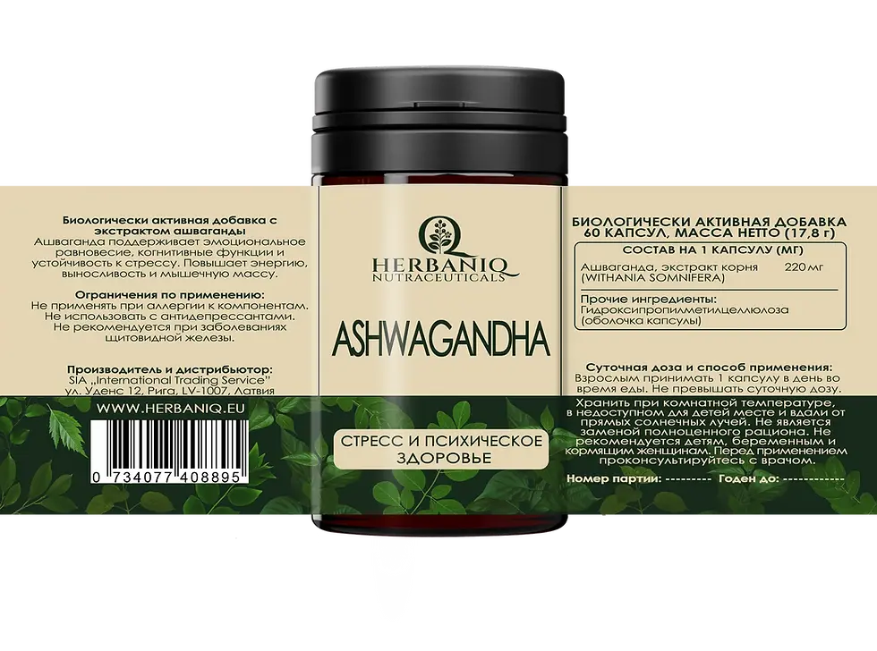 Miniaturbild: Экстракт ашваганды Herbaniq