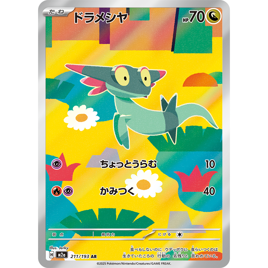 Miniatura: Mega Dream EX booster box M2a (Japones)