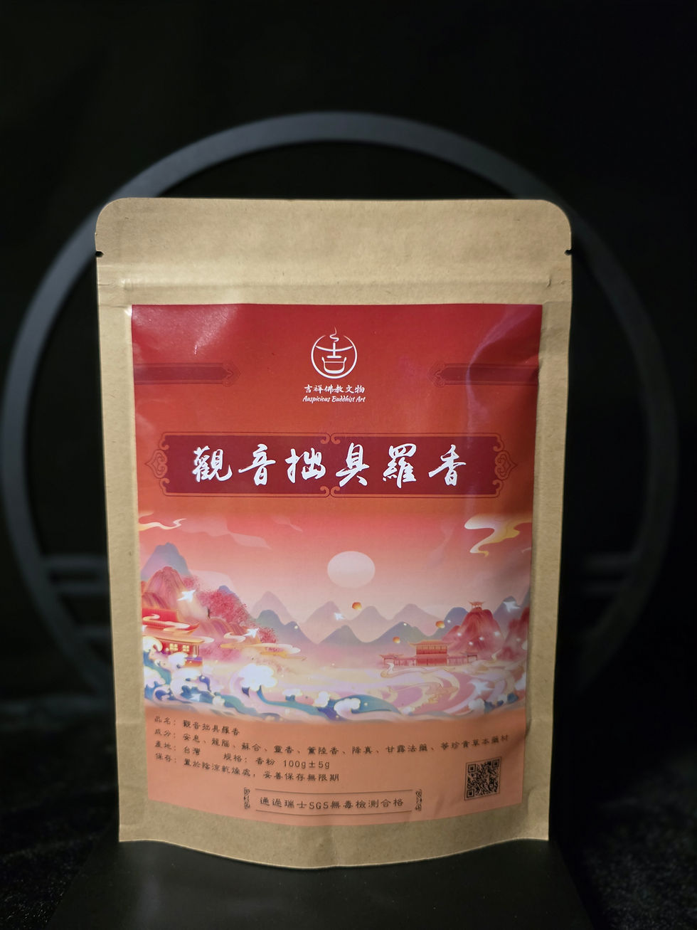 Thumbnail: Kuan Yin merciful incense  powder with multiple herbals and Chinese medicines