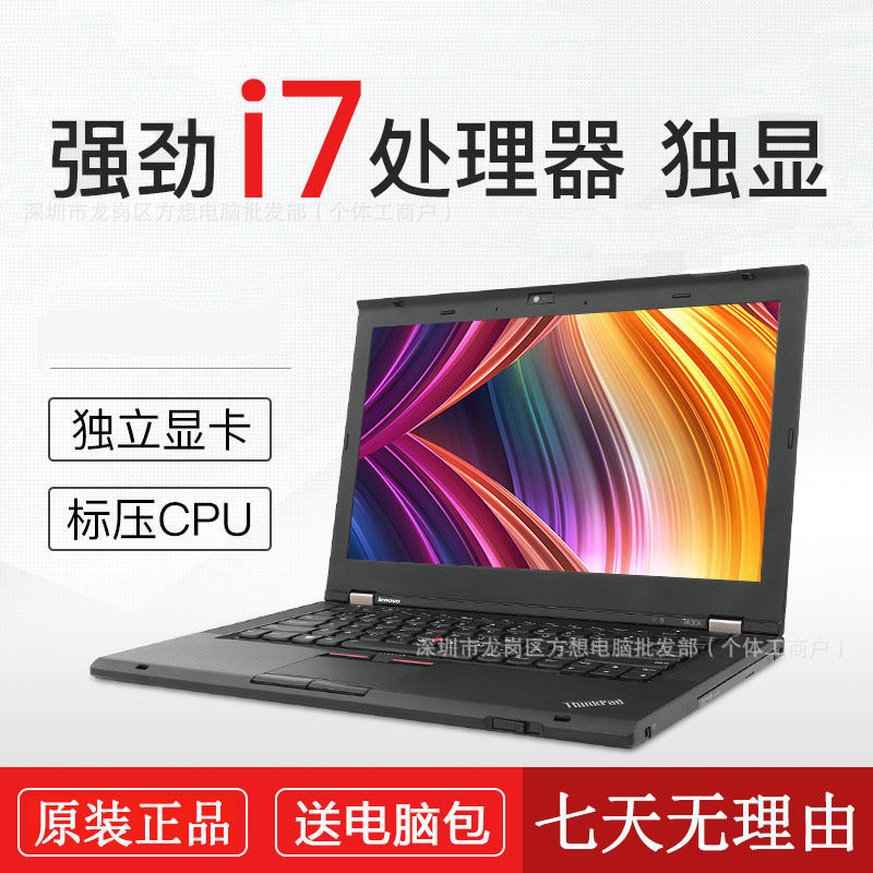 Thumbnail: I5I7 Laptop Notebook T460 Business Office Thin And Light Laptop Second-Hand Lap