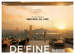 드파인아르티아pt2