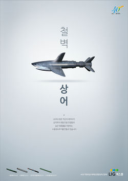 LIG넥스원-제품PR편1